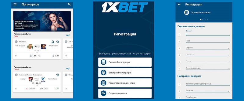 Exploring the Global 1xbet App Features and Benefits