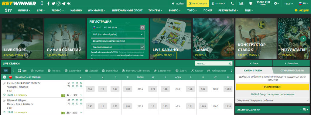 Exploring BetWinner Online Bookmaker Your Gateway to Exciting Betting Experiences