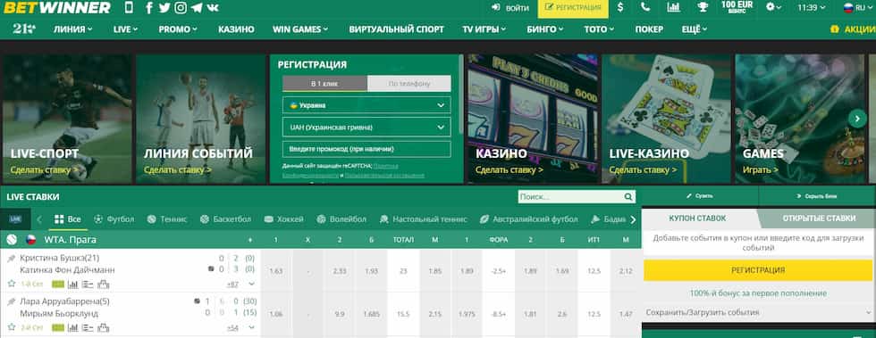 Explore the Thrills of Online Betting with Betwinner