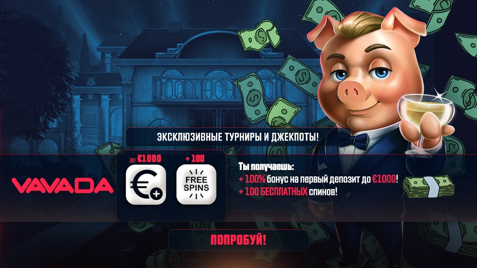 Промокод Вавада KZ Ваш ключ к захватывающим бонусам!