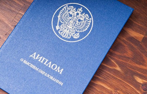 Купить диплом в Краснодаре без лишних хлопот -951578530
