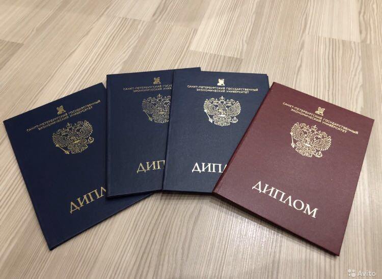 Где купить диплом колледжа в Москве полное руководство Где купить диплом колледжа в Москве полное руководство