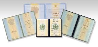 Где купить советский диплом практическое руководство