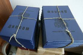 Где купить советский диплом практическое руководство