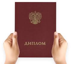 Купить диплом КИИЯ на настоящем Все, что нужно знать