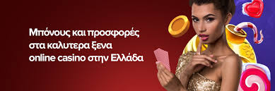 Ξένες Εταιρείες Καζίνο Η Ανάπτυξή τους και ο Αντίκτυπός τους στην Αγορά